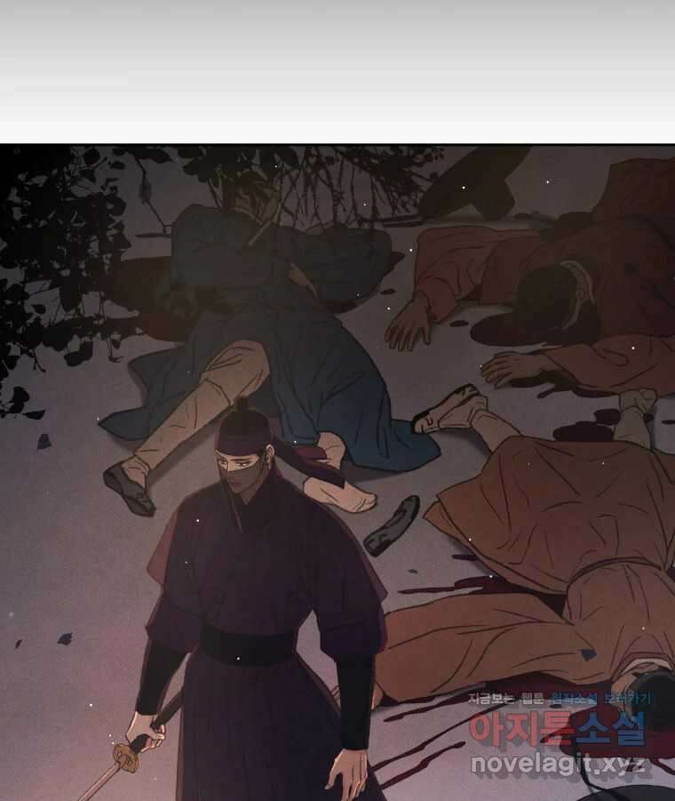 매화꽃그늘 78화 6