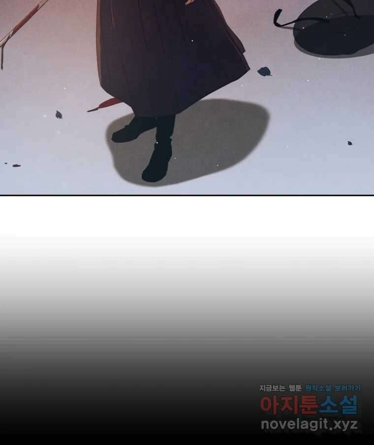 매화꽃그늘 78화 7