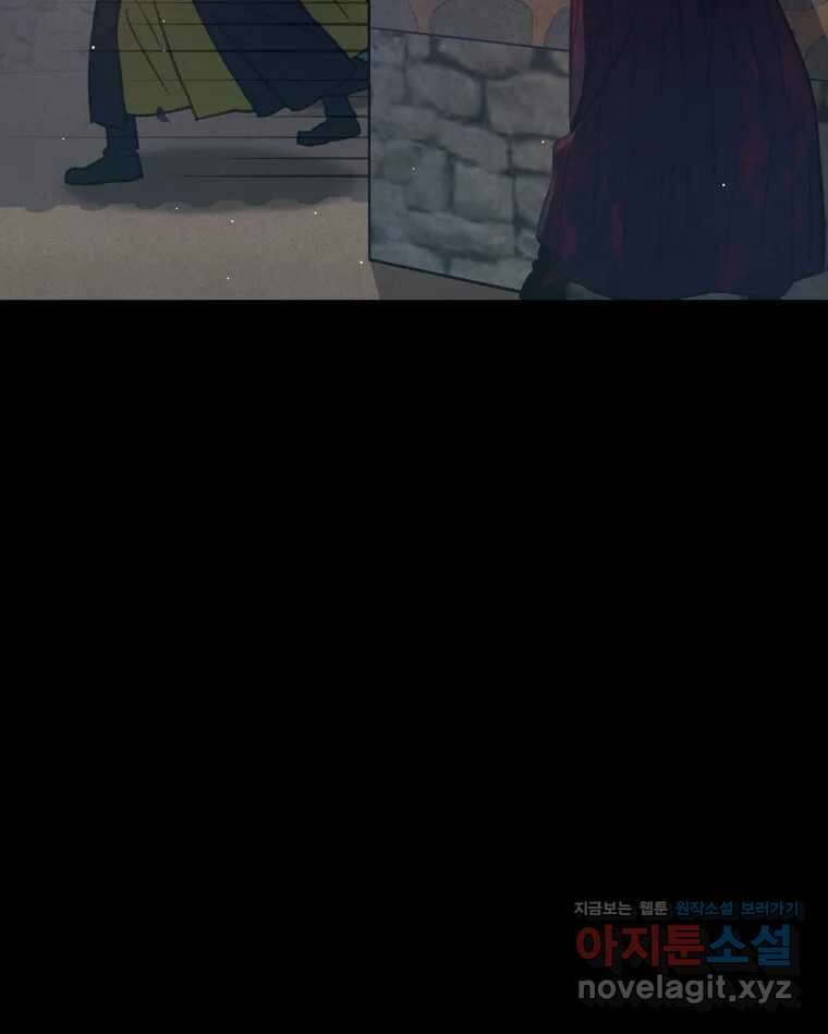 매화꽃그늘 78화 9