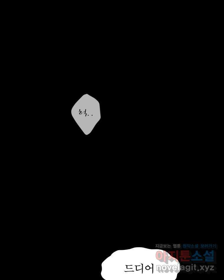 매화꽃그늘 78화 11