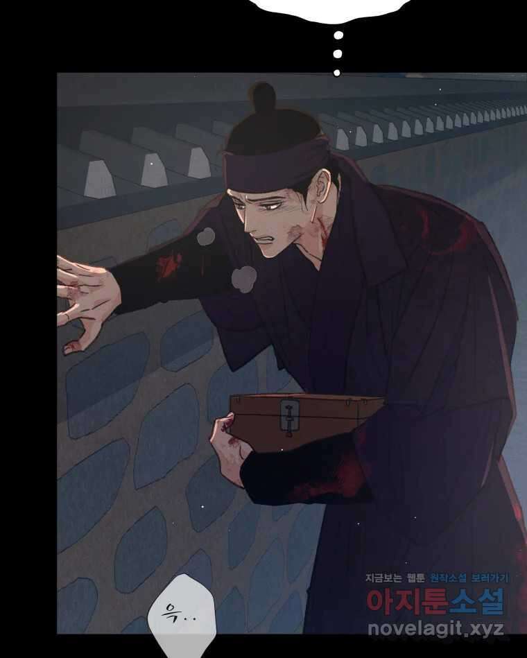 매화꽃그늘 78화 12
