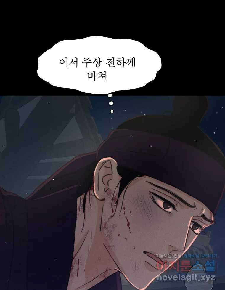 매화꽃그늘 78화 14