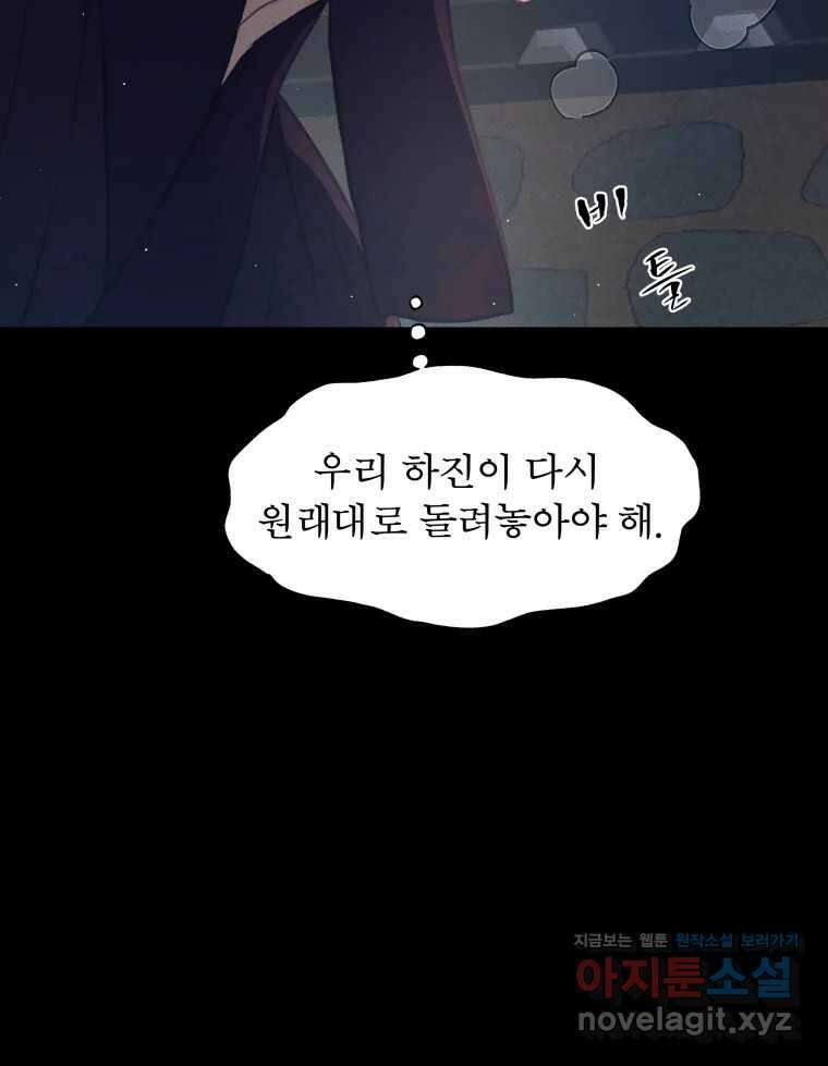 매화꽃그늘 78화 15