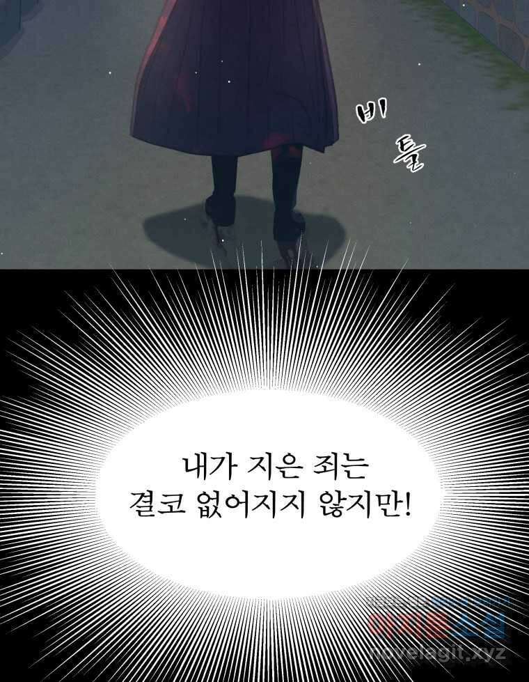 매화꽃그늘 78화 17