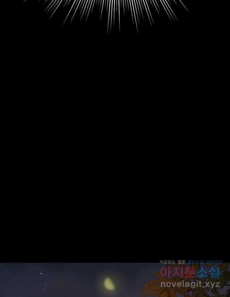매화꽃그늘 78화 18