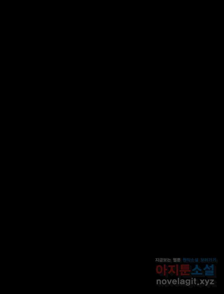 매화꽃그늘 78화 27