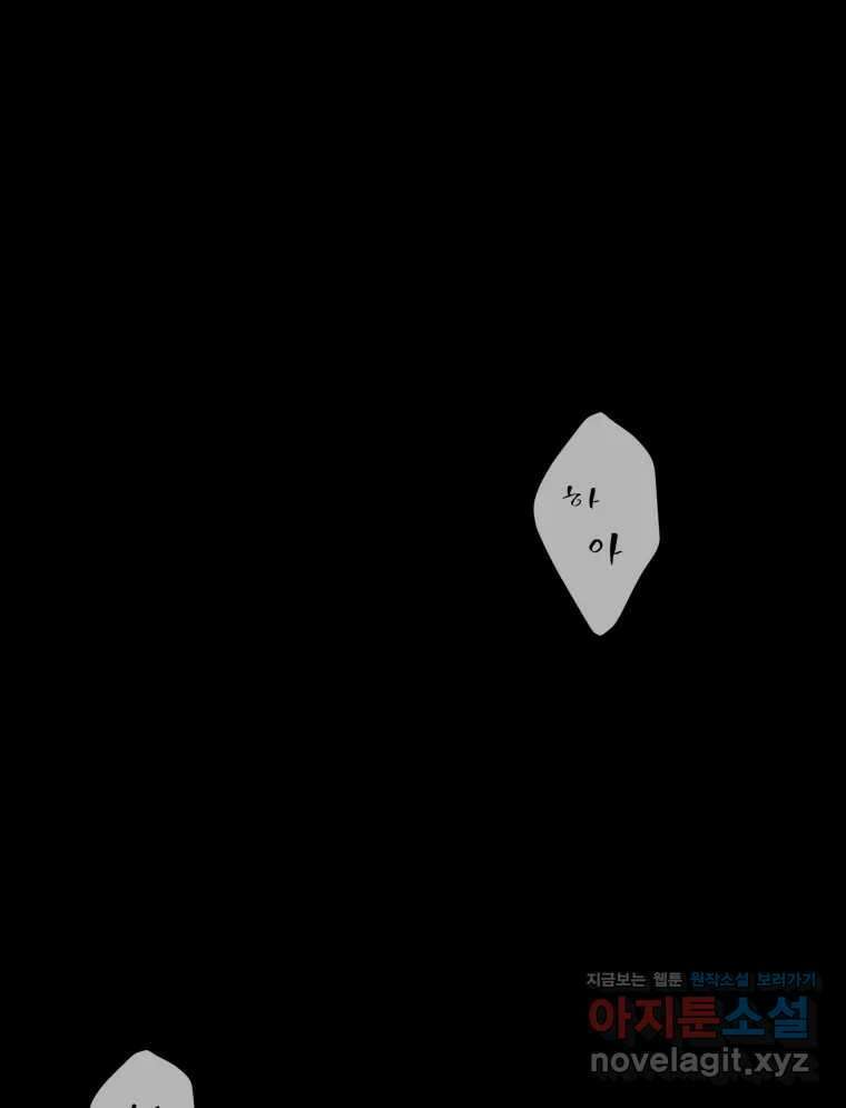 매화꽃그늘 78화 29