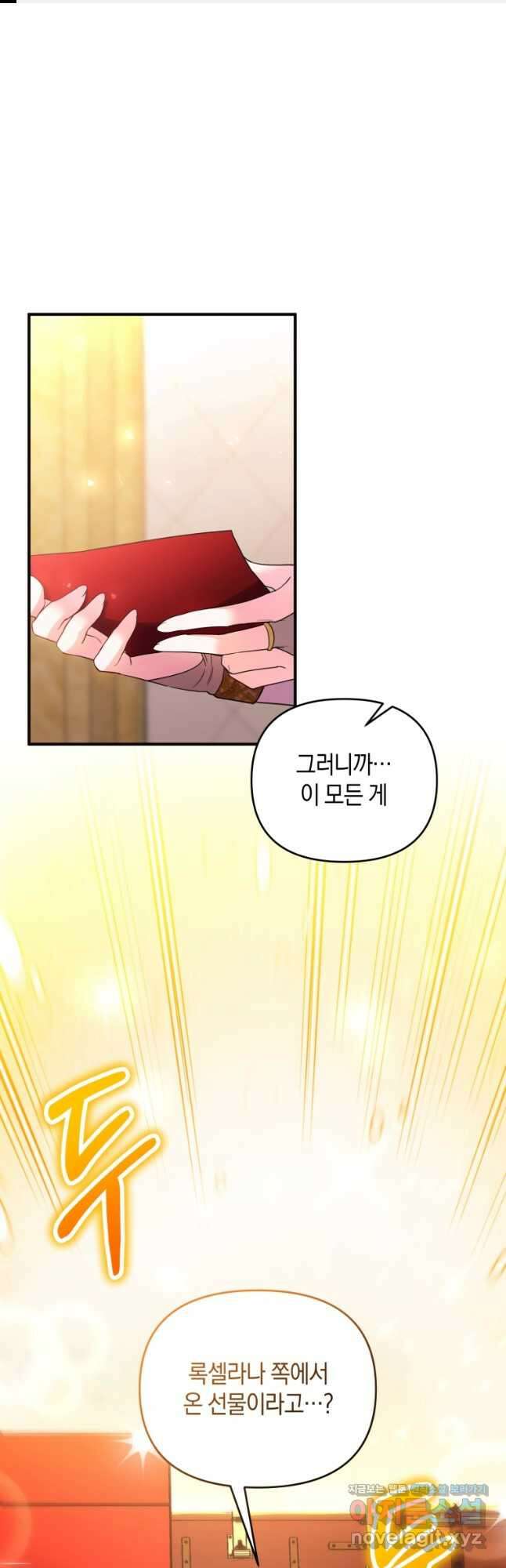 술탄의 귀한 고양이가 되었습니다 45화 1