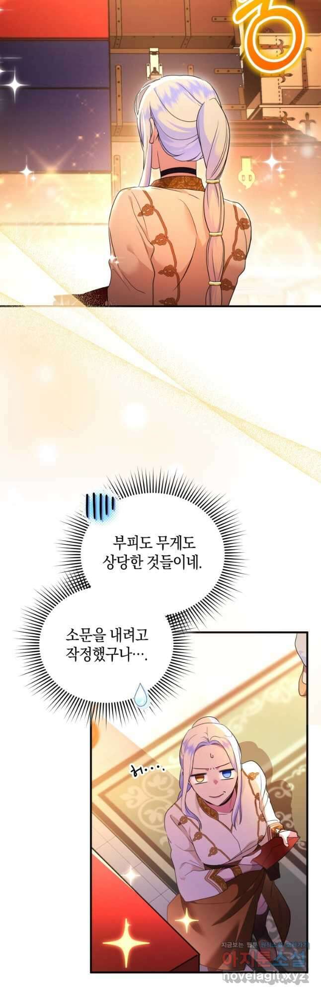 술탄의 귀한 고양이가 되었습니다 45화 2