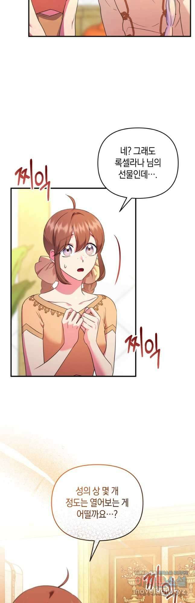 술탄의 귀한 고양이가 되었습니다 45화 7