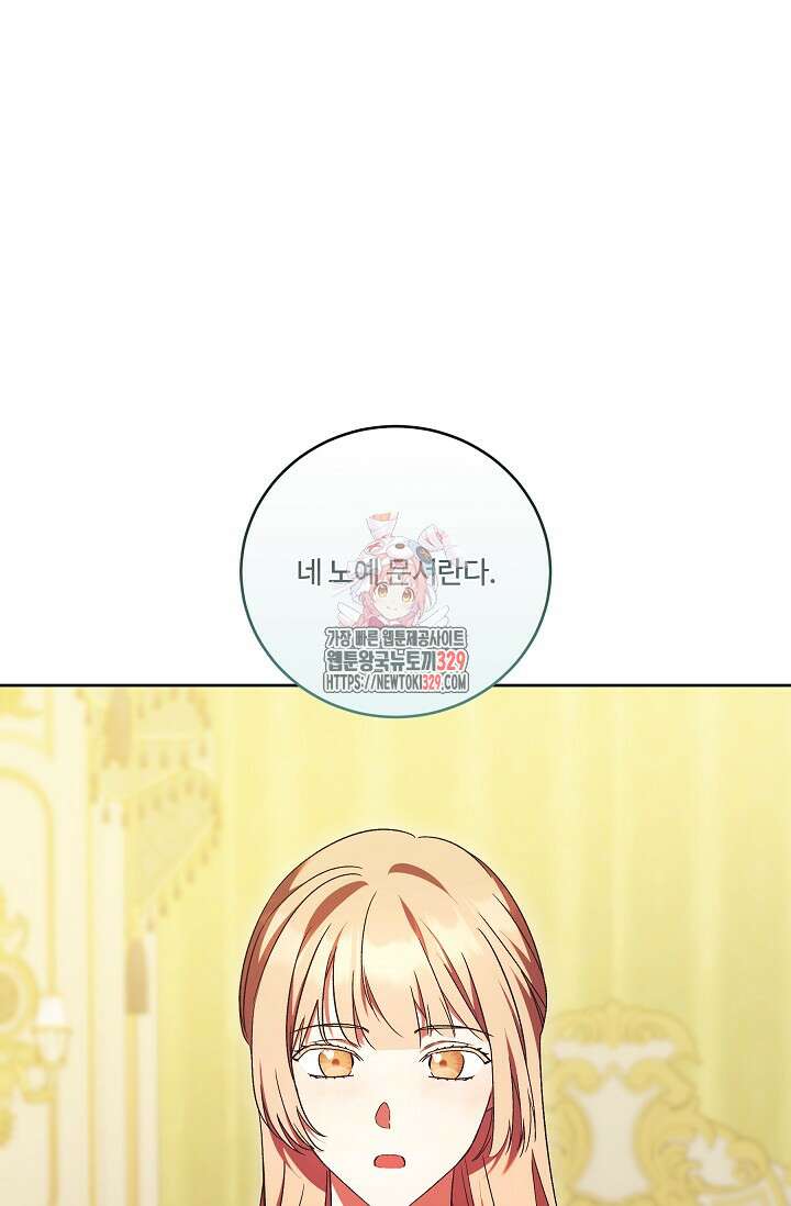 파혼한 영애는 엔딩 외엔 집착하지 않는다 35화 1
