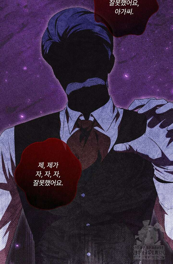 파혼한 영애는 엔딩 외엔 집착하지 않는다 35화 4