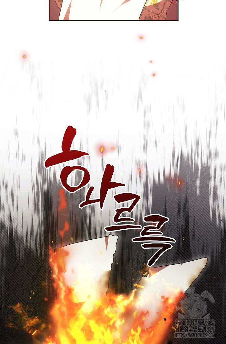 파혼한 영애는 엔딩 외엔 집착하지 않는다 35화 15