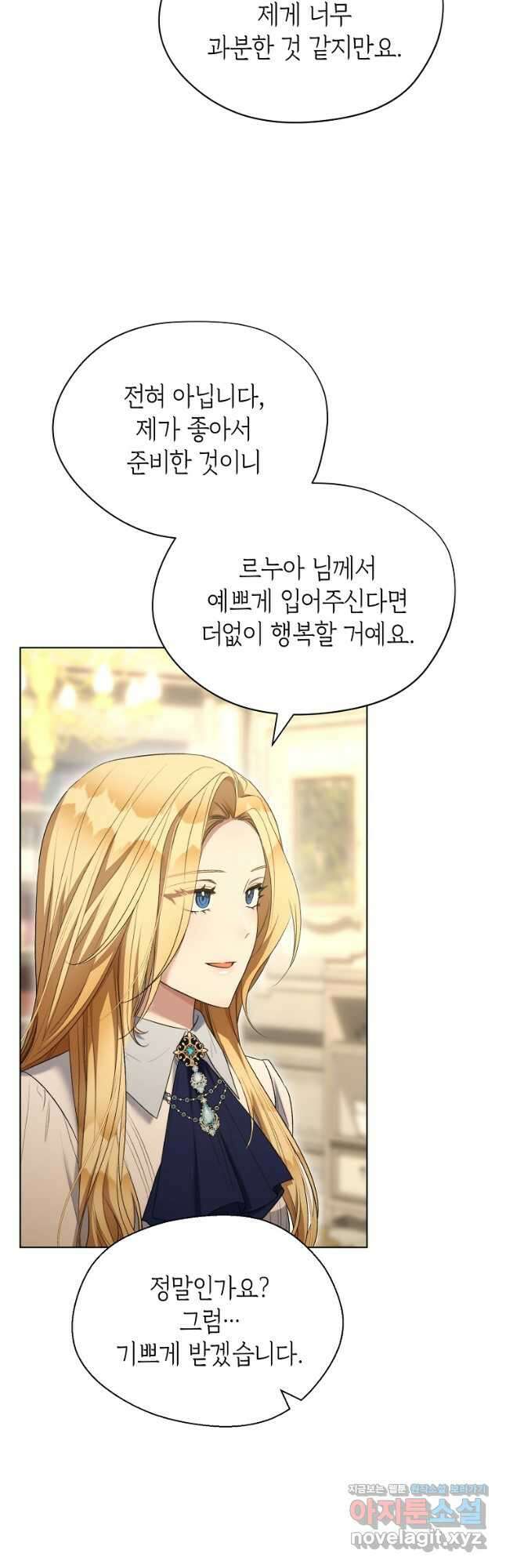 악마를 배불리는 법 68화 3