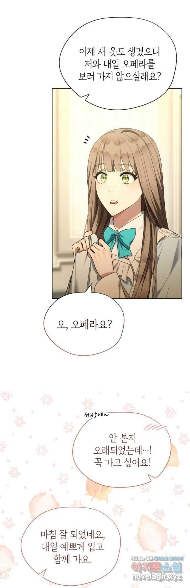 악마를 배불리는 법 68화 4