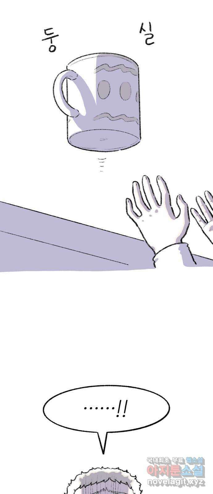 나쁜 마법사의 꿈 마지막화 4