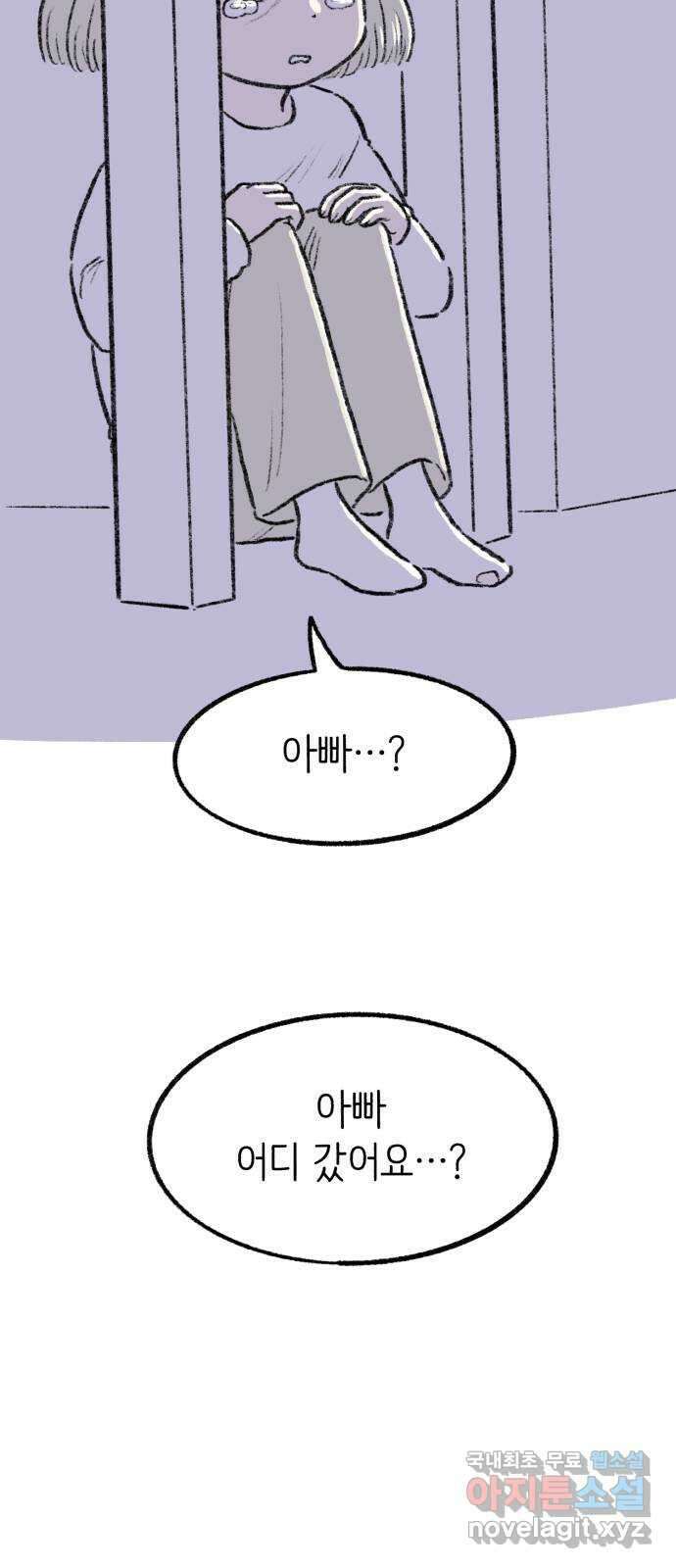 나쁜 마법사의 꿈 마지막화 17
