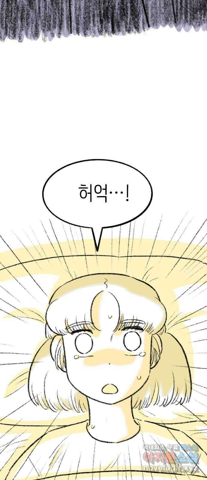 나쁜 마법사의 꿈 마지막화 19