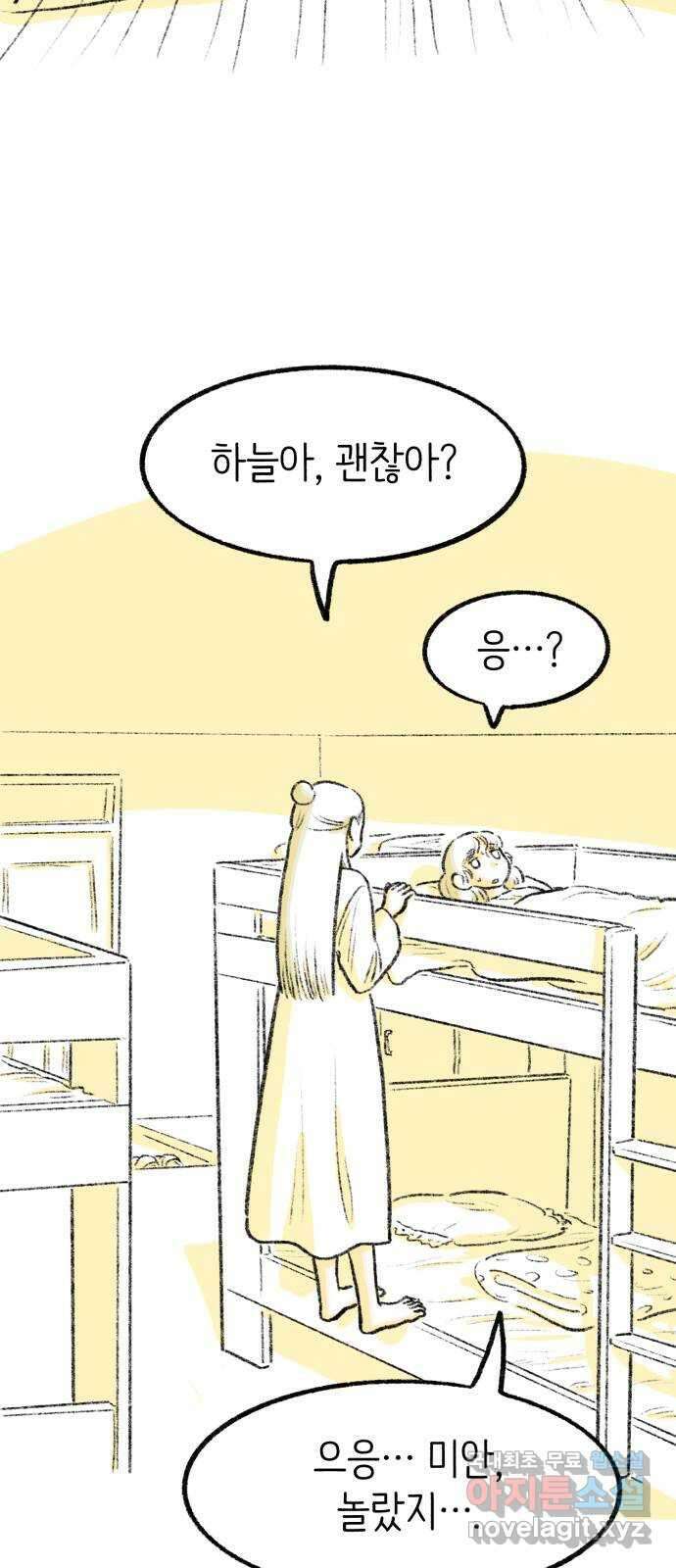 나쁜 마법사의 꿈 마지막화 20