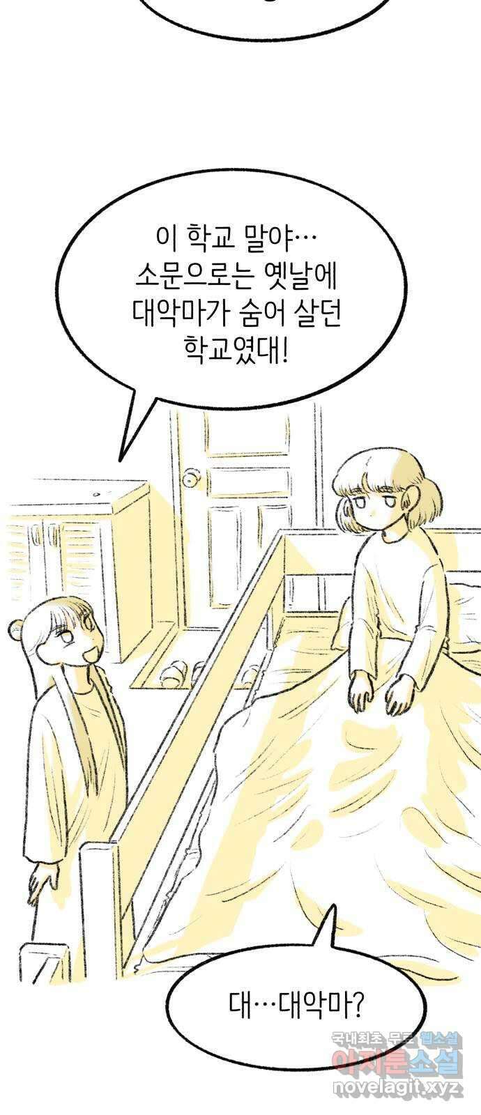 나쁜 마법사의 꿈 마지막화 22