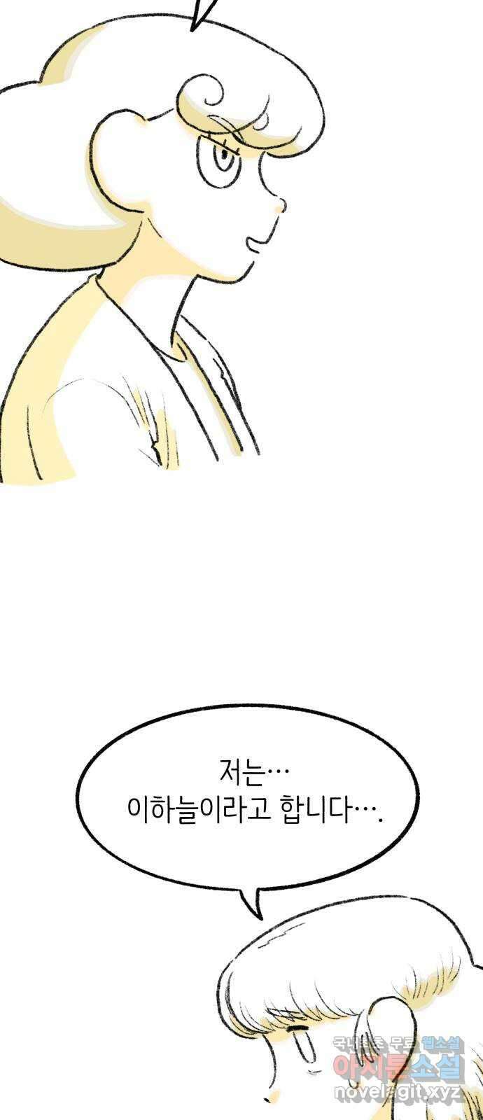 나쁜 마법사의 꿈 마지막화 31