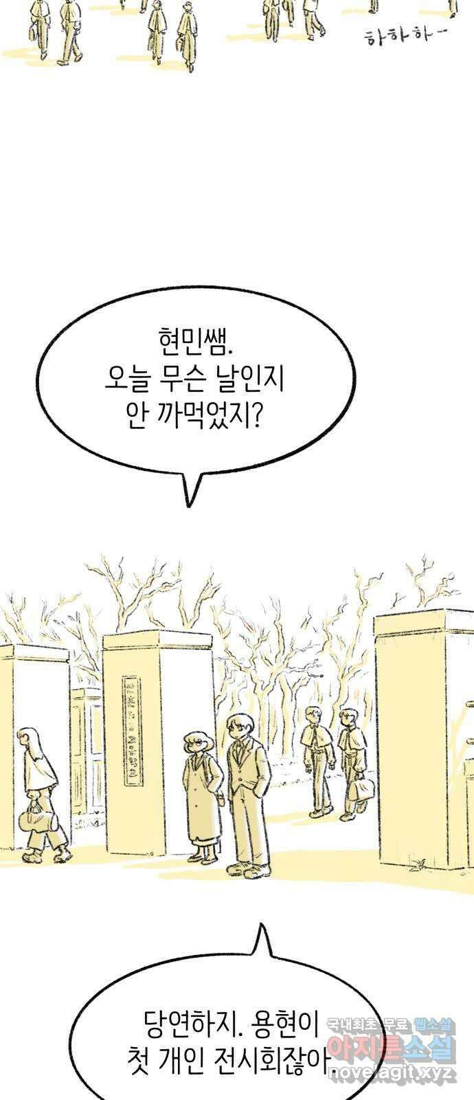 나쁜 마법사의 꿈 마지막화 85