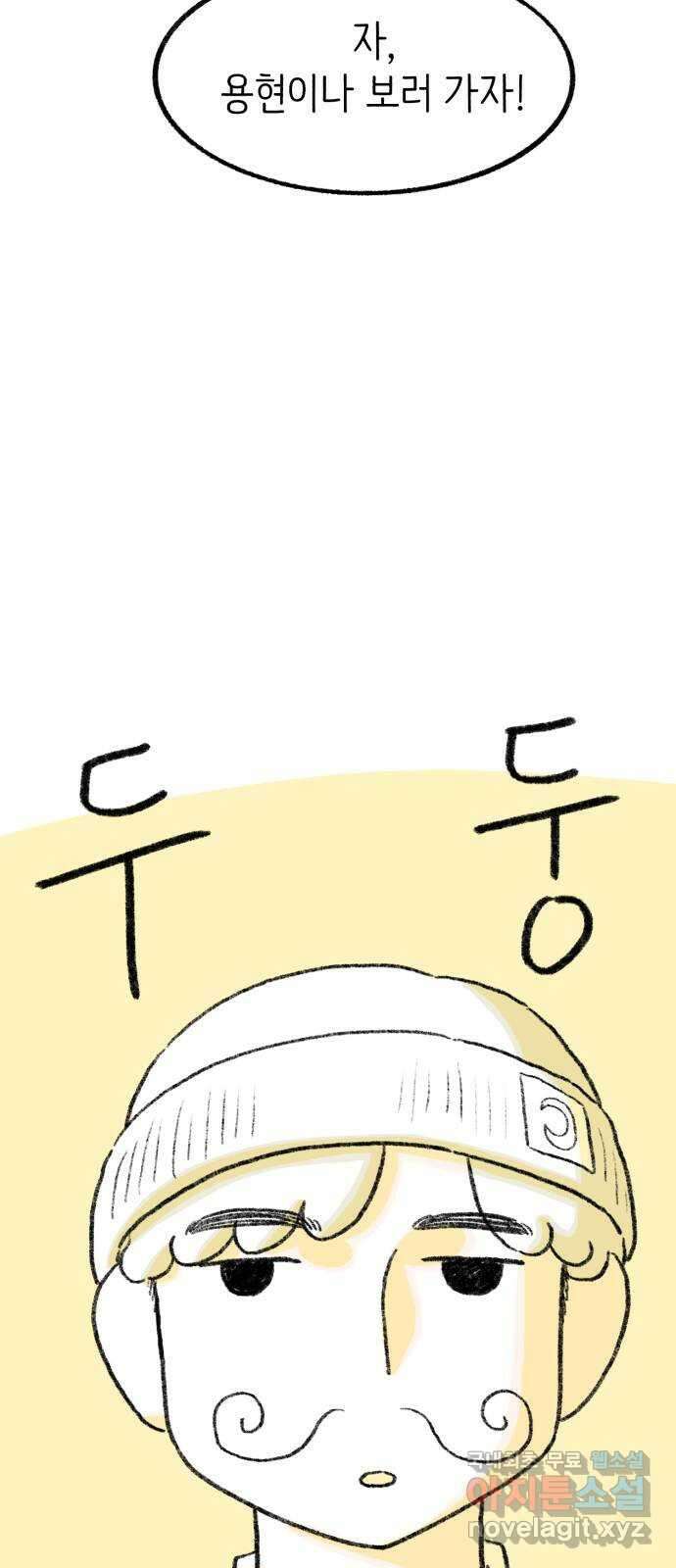나쁜 마법사의 꿈 마지막화 92
