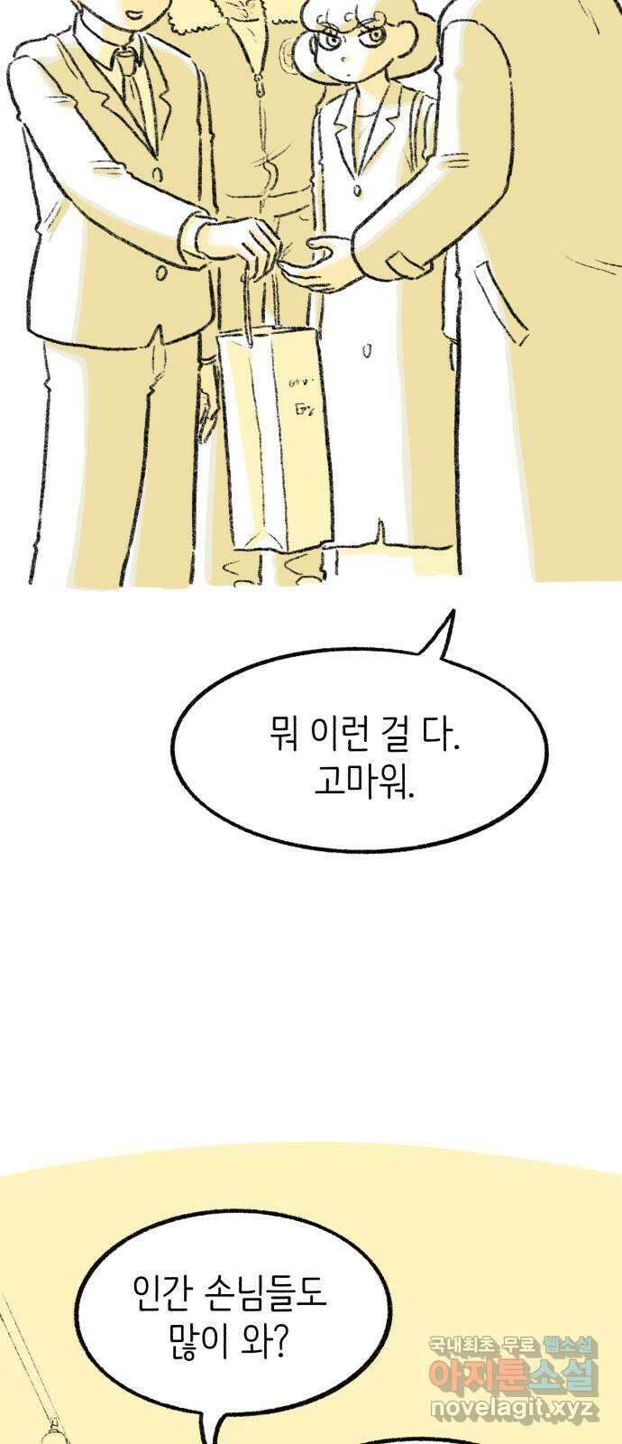 나쁜 마법사의 꿈 마지막화 96