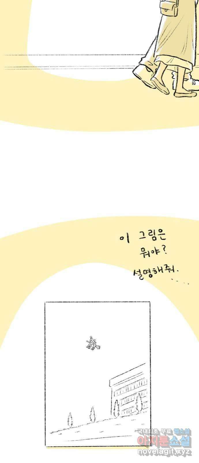 나쁜 마법사의 꿈 마지막화 106