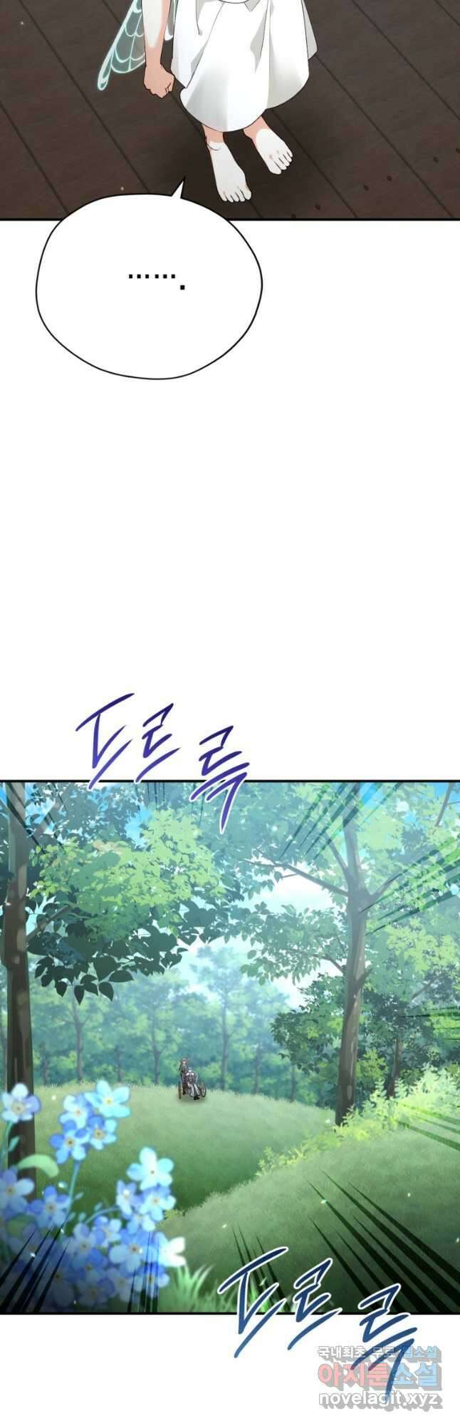 깨어나세요, 용사여 99화 5