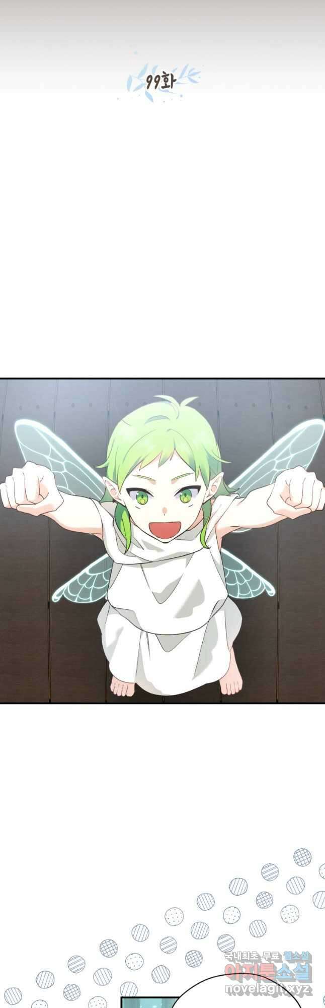 깨어나세요, 용사여 99화 9