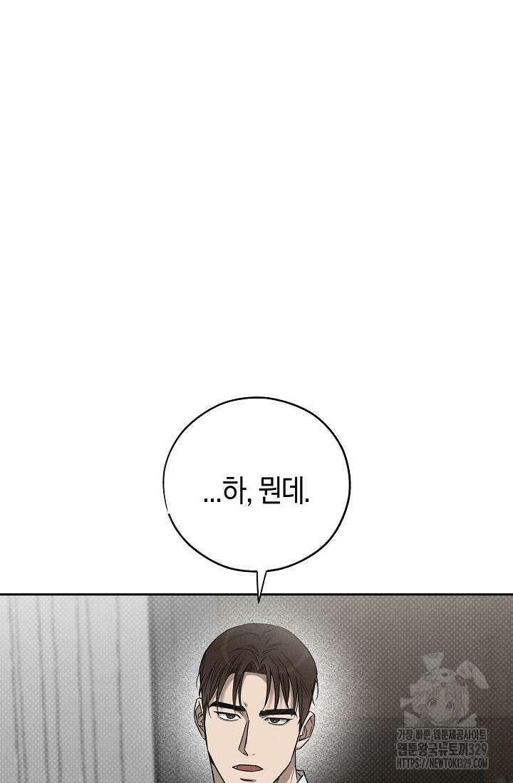 터치업 28화 8
