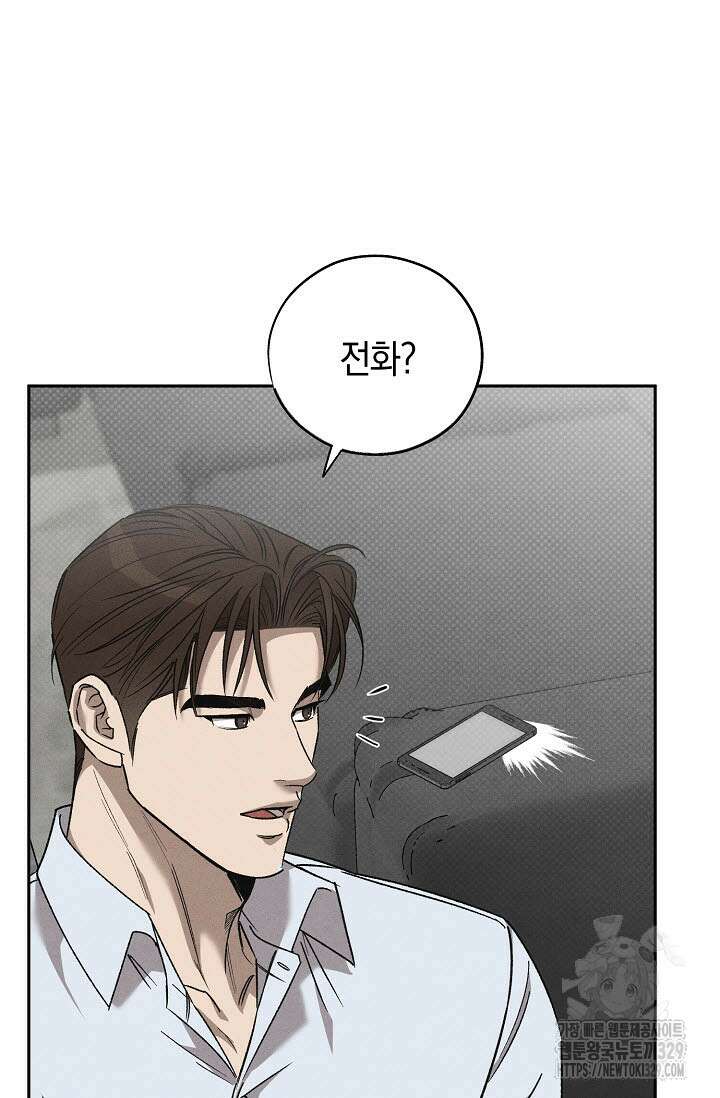 터치업 28화 11