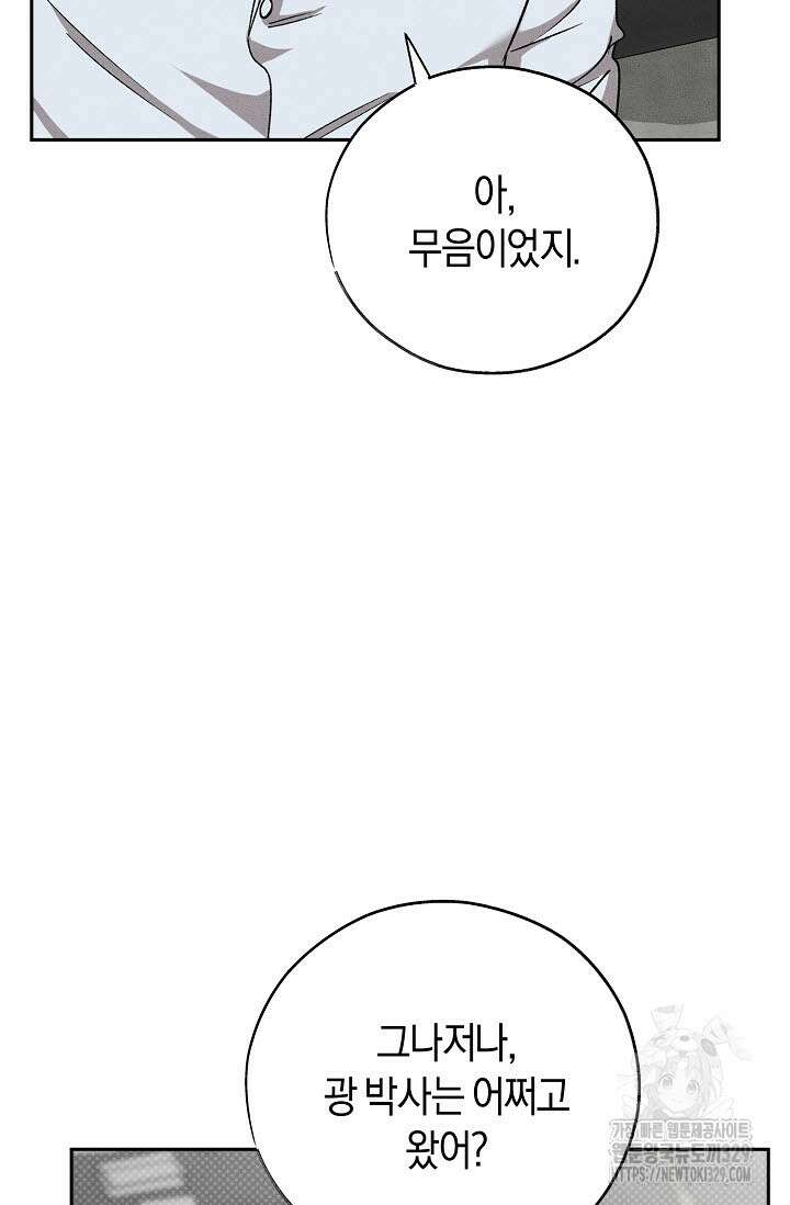 터치업 28화 12