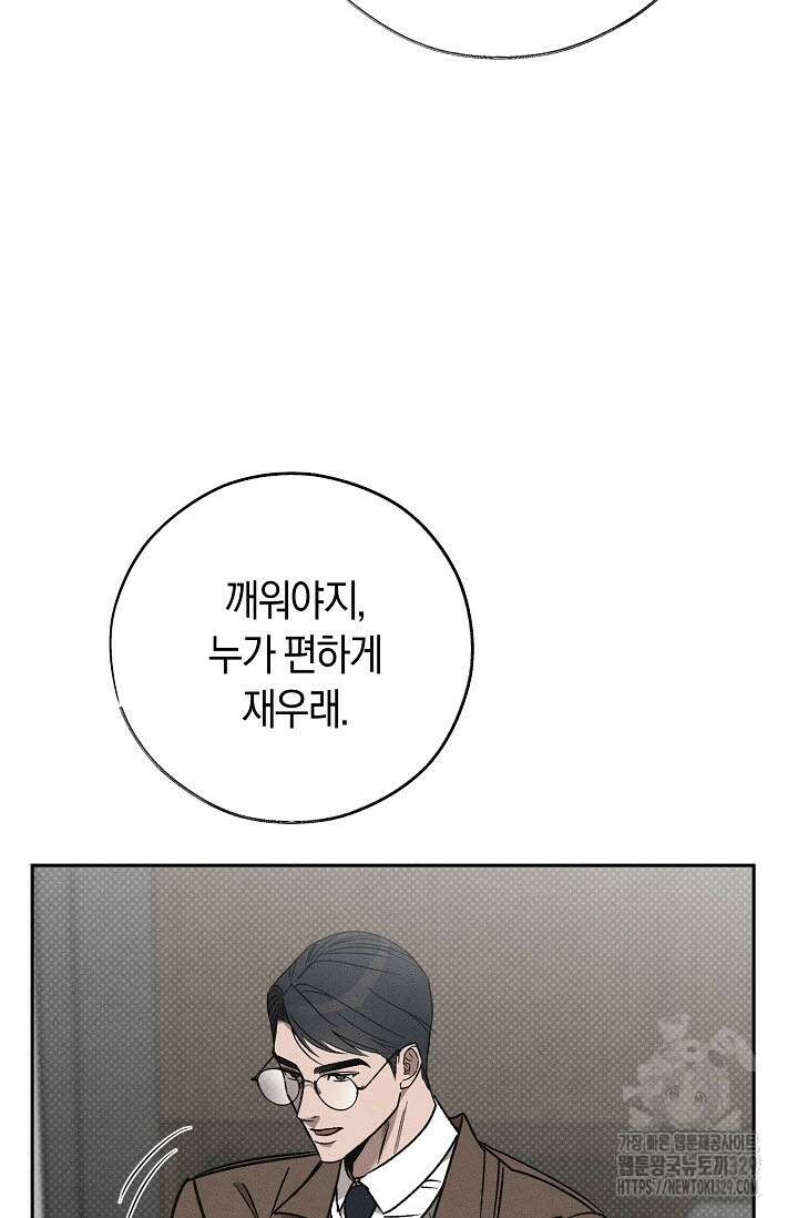 터치업 28화 14