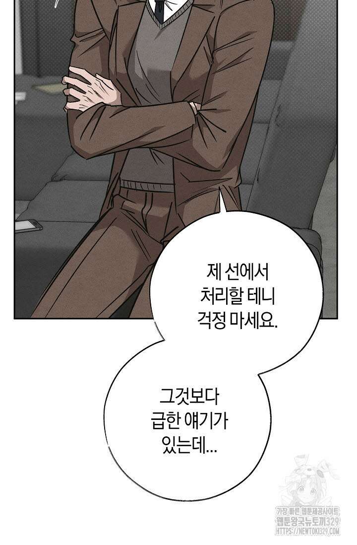 터치업 28화 15