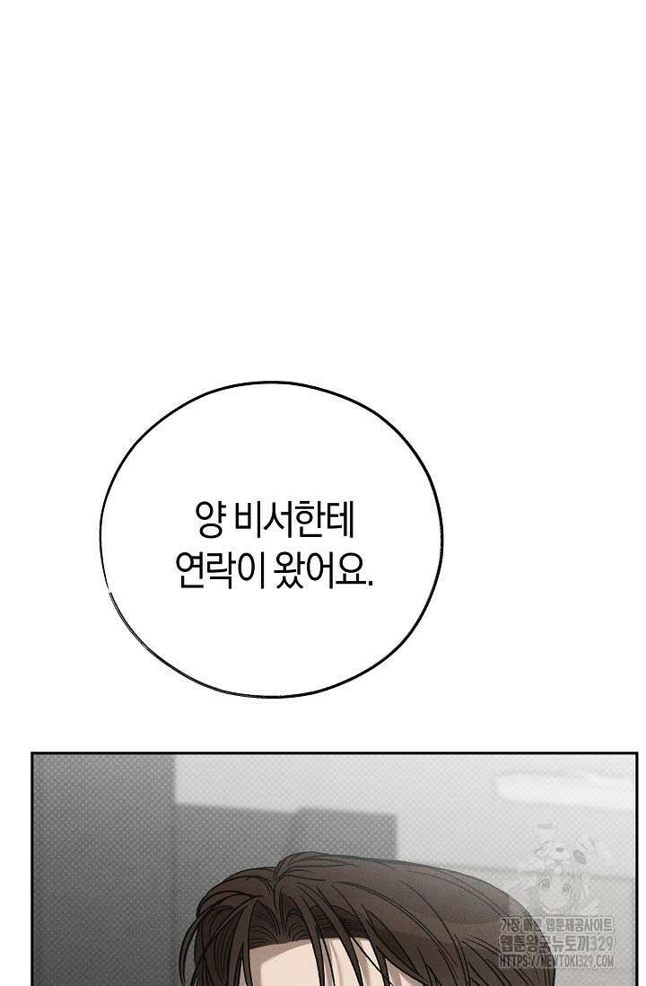 터치업 28화 16