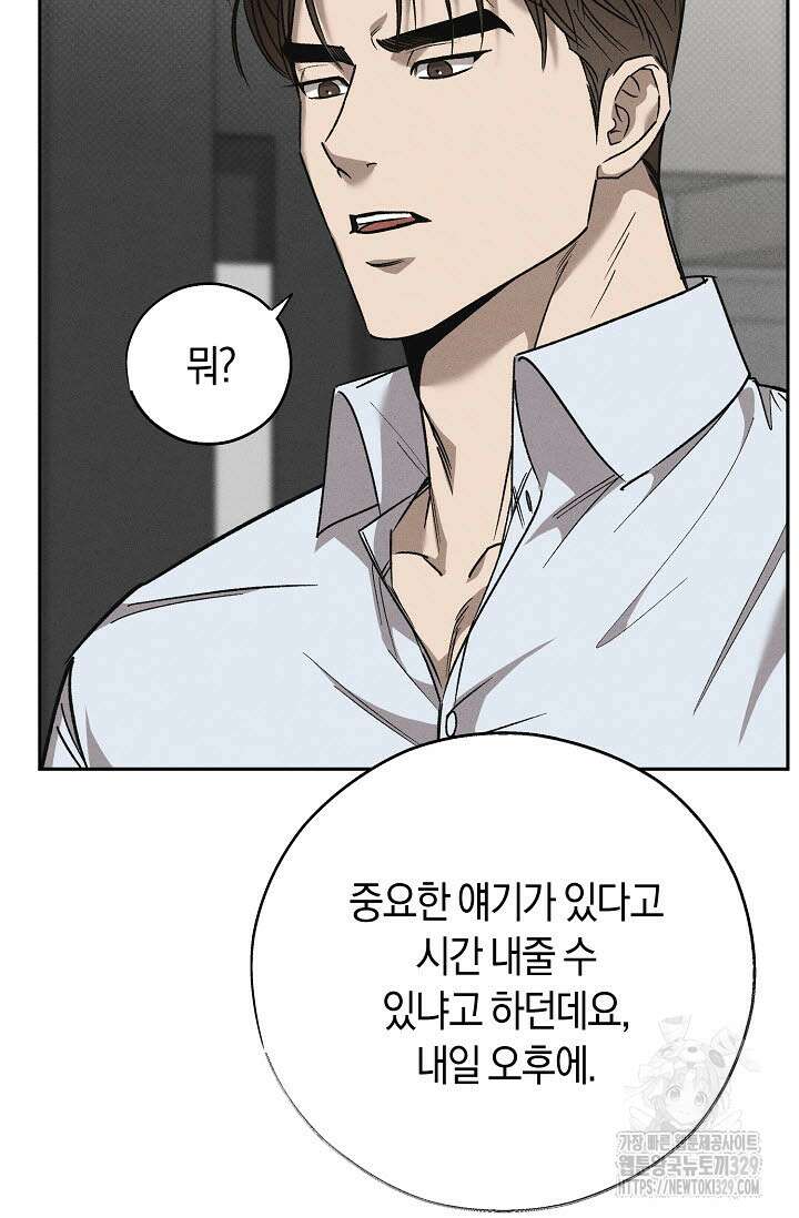 터치업 28화 17