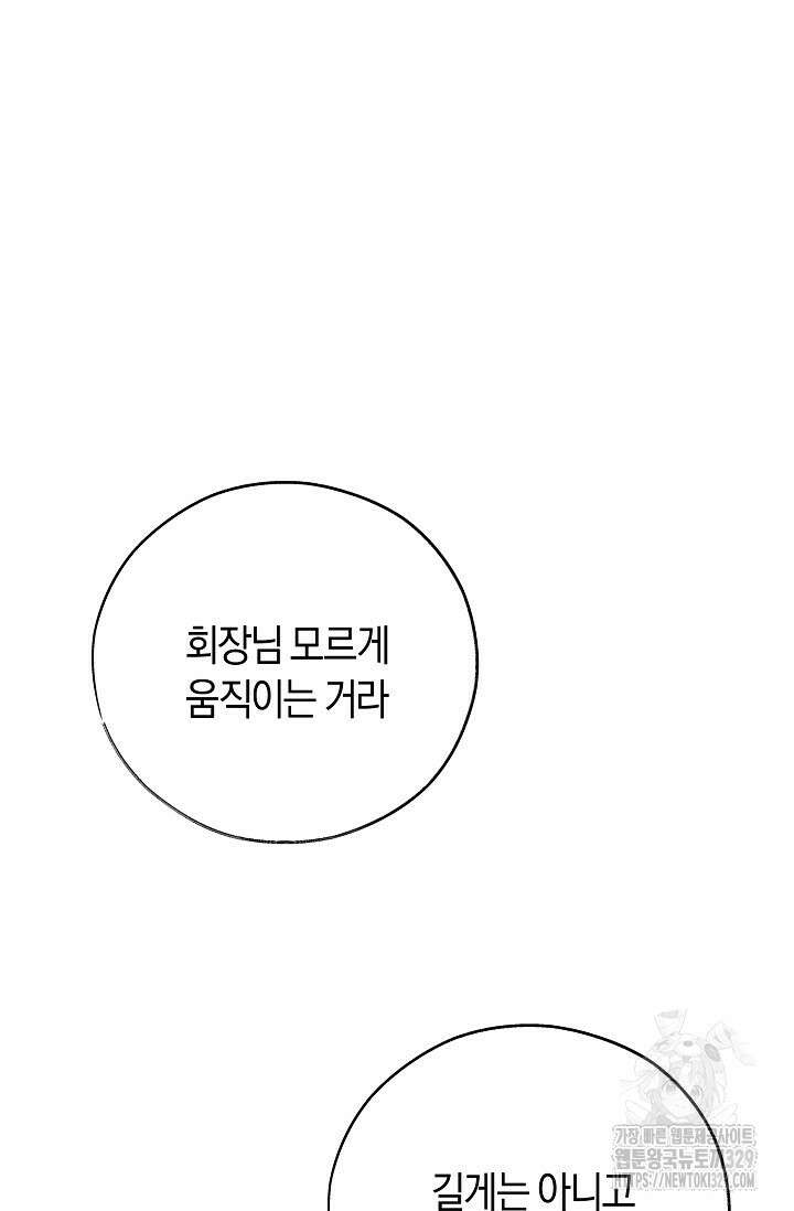 터치업 28화 18