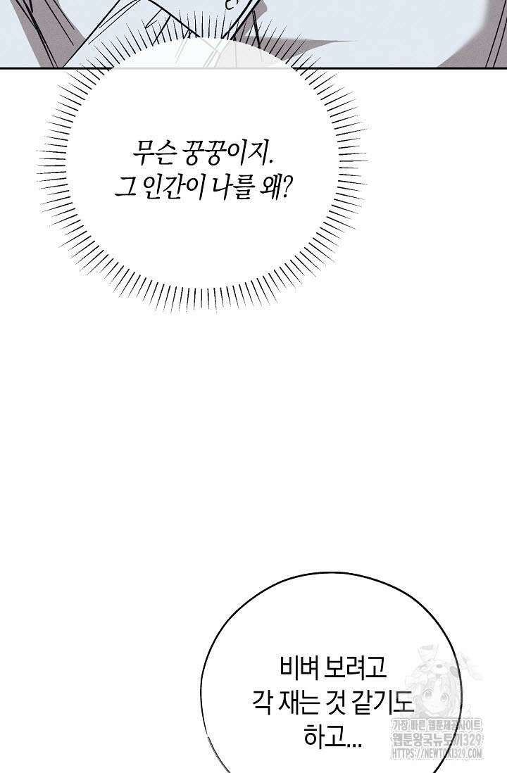 터치업 28화 20
