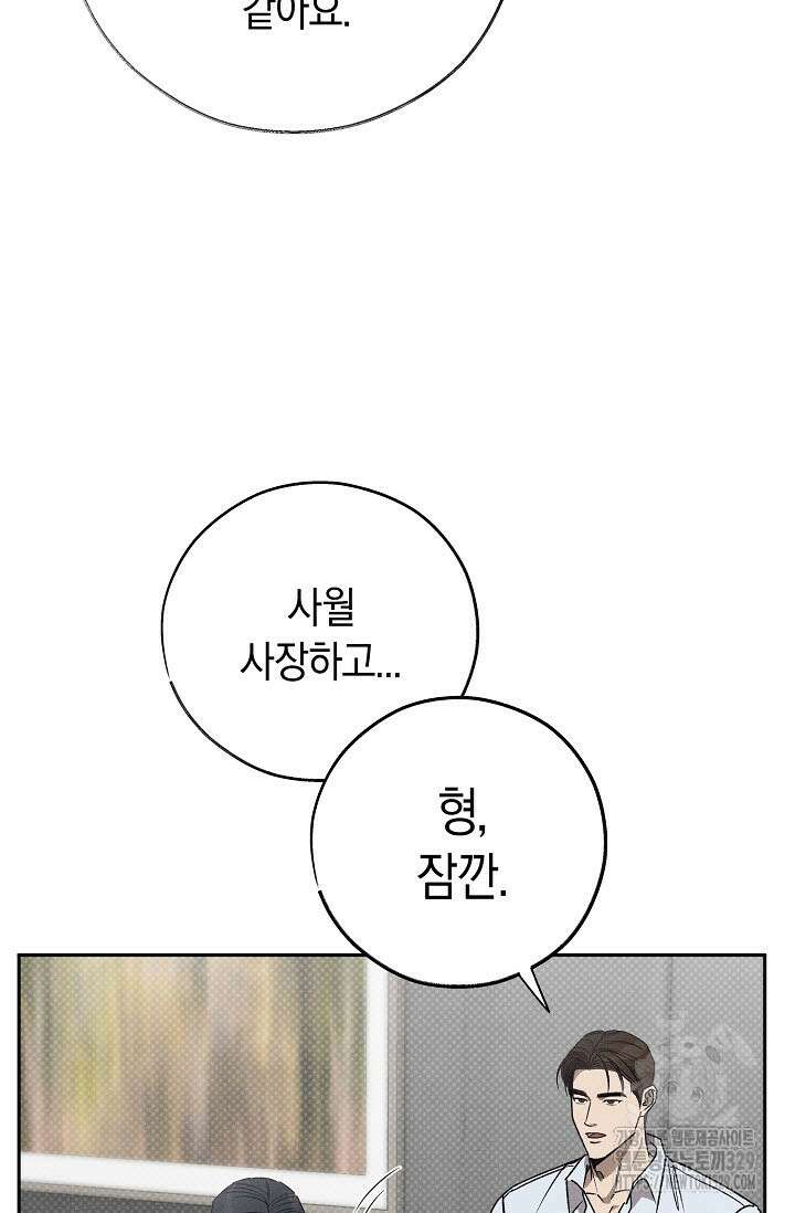 터치업 28화 22
