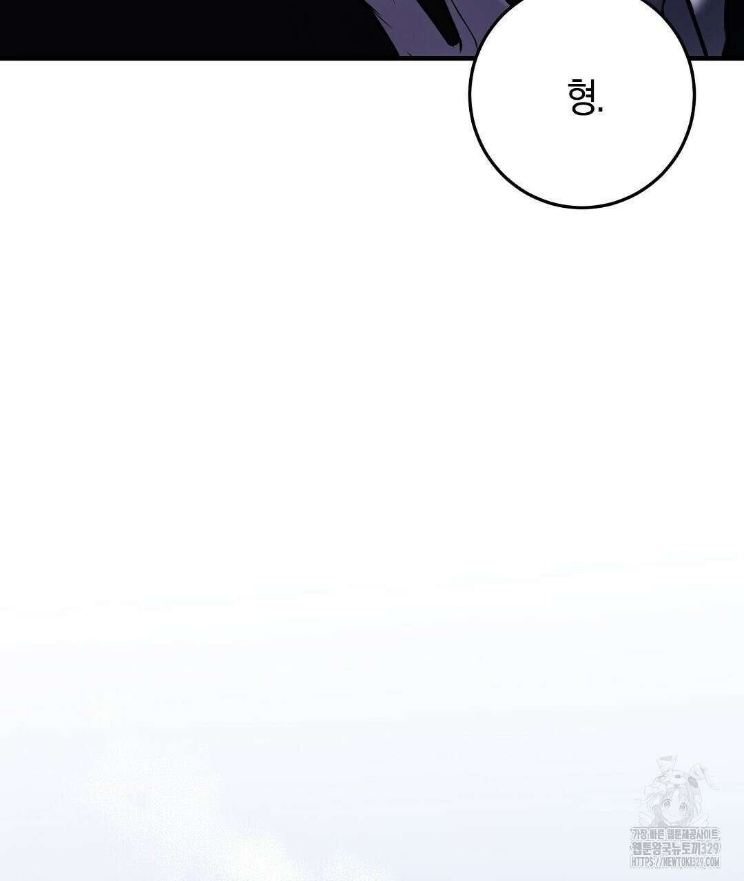 프로푼디스 69화 4