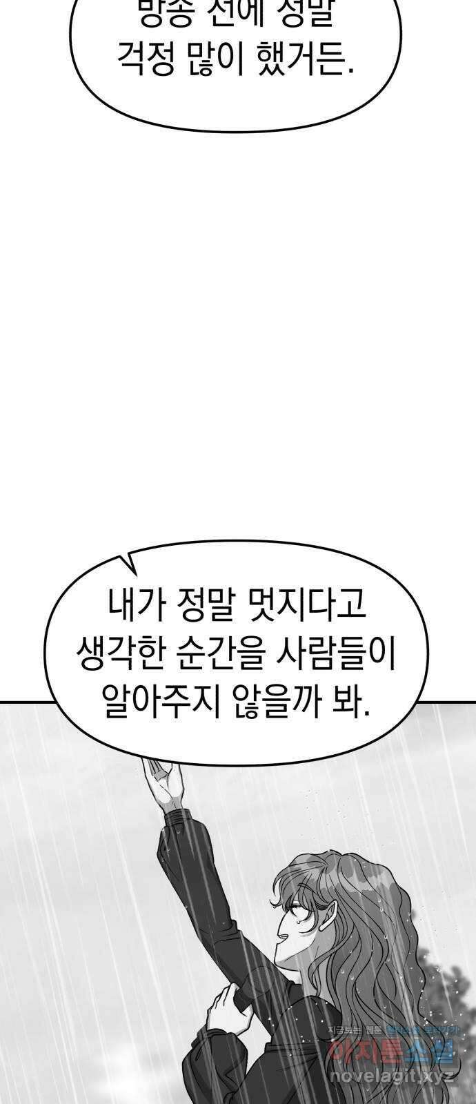 여친을 찾아서 32. 악질 15