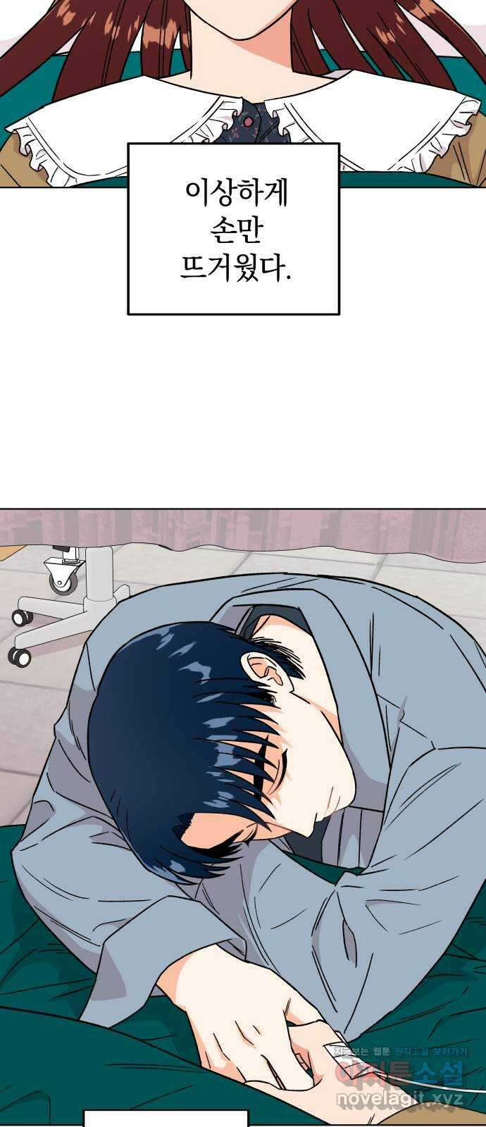 사랑하는 여배우들 81화 2