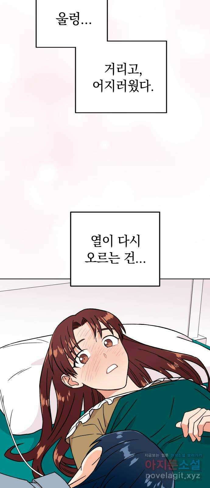 사랑하는 여배우들 81화 3