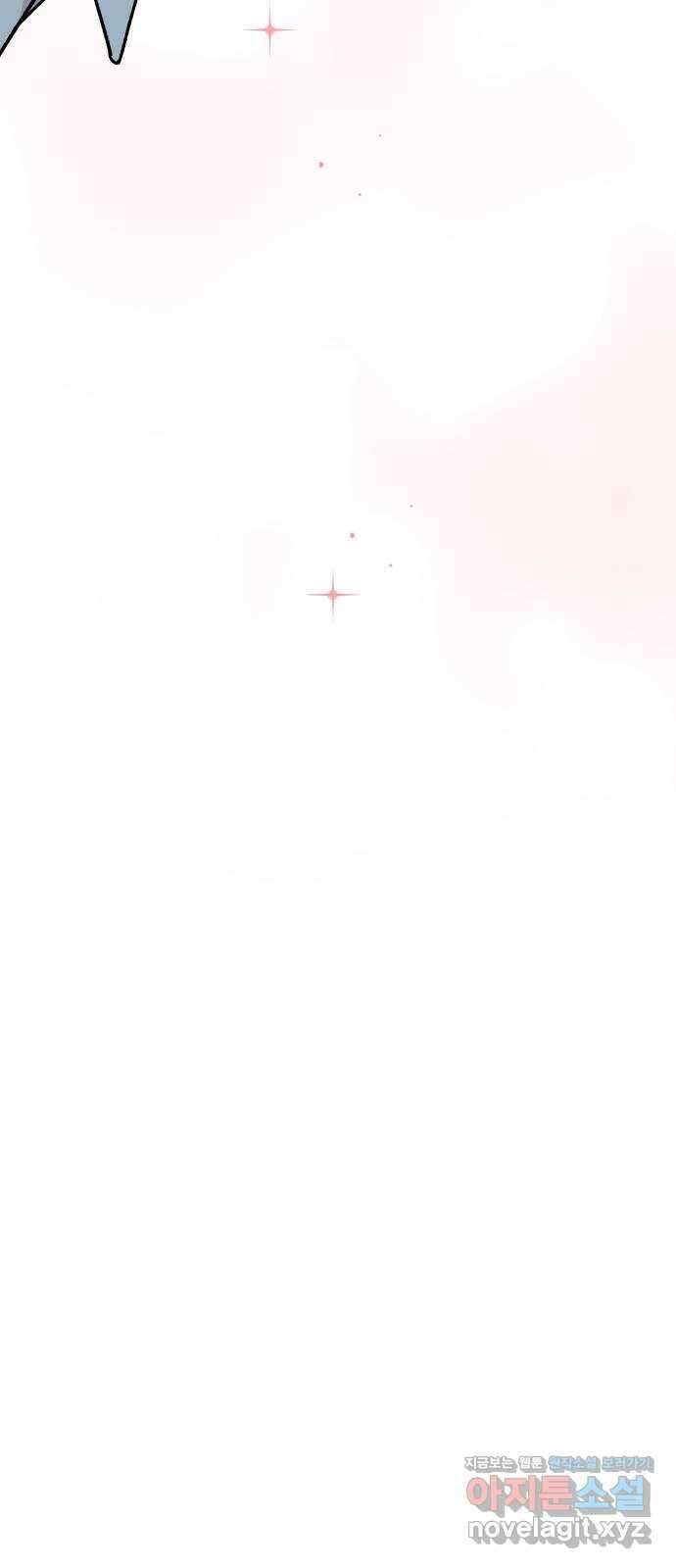 사랑하는 여배우들 81화 6