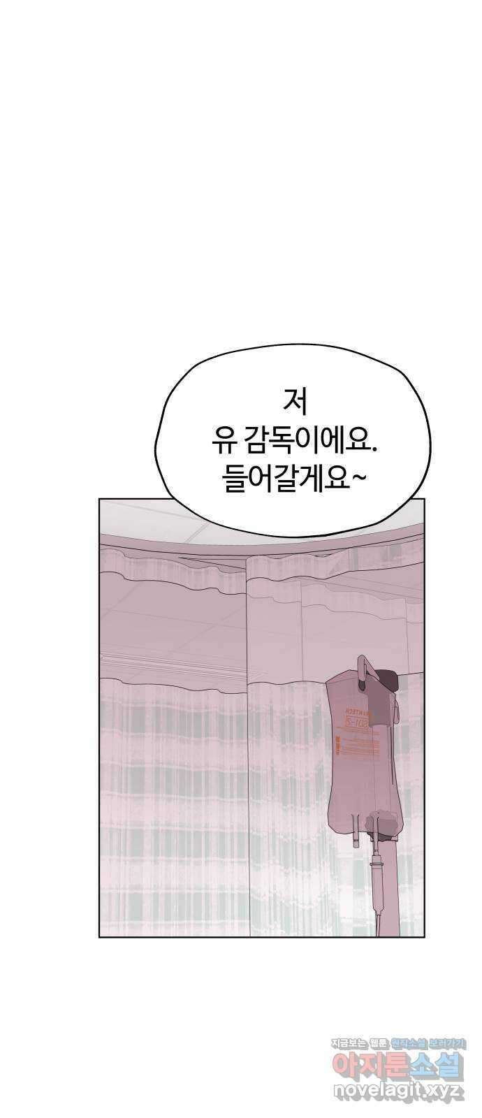 사랑하는 여배우들 81화 7