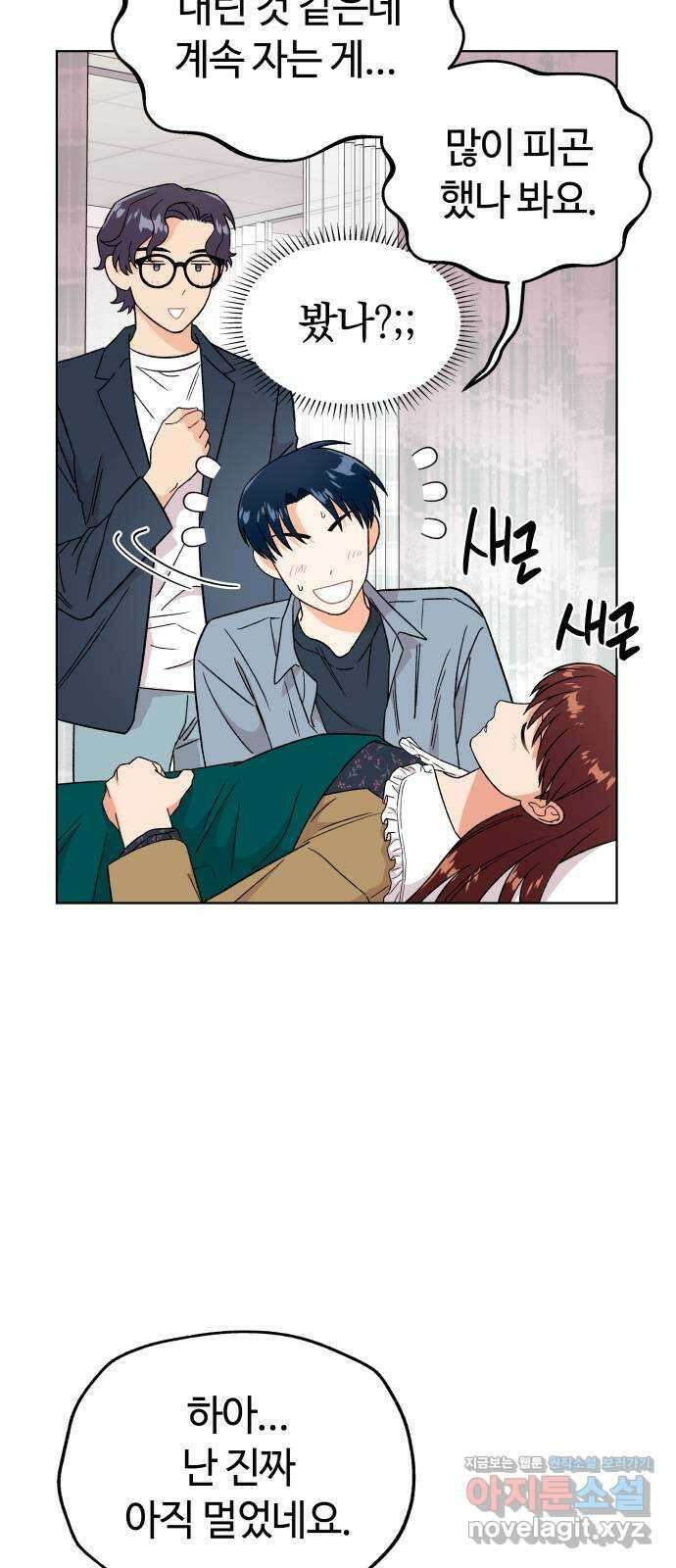 사랑하는 여배우들 81화 10