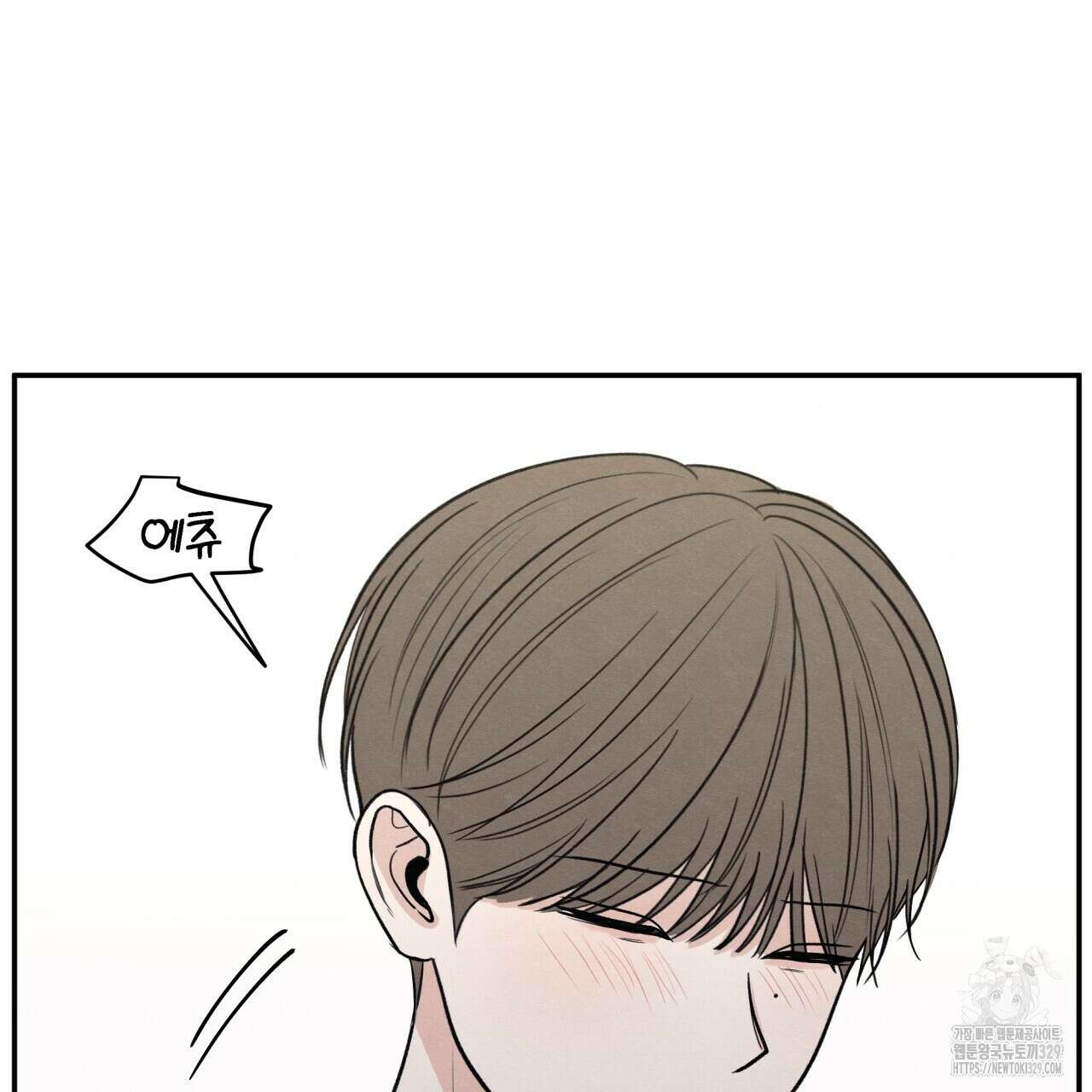 모호함의 언저리 59화 2