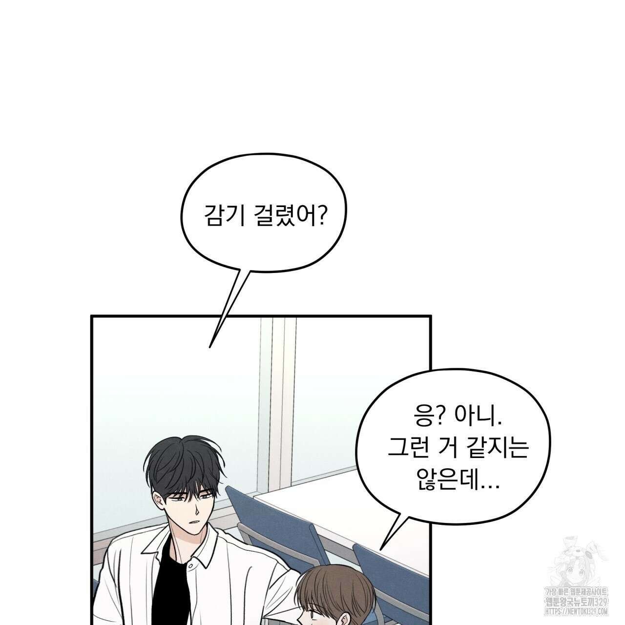 모호함의 언저리 59화 4